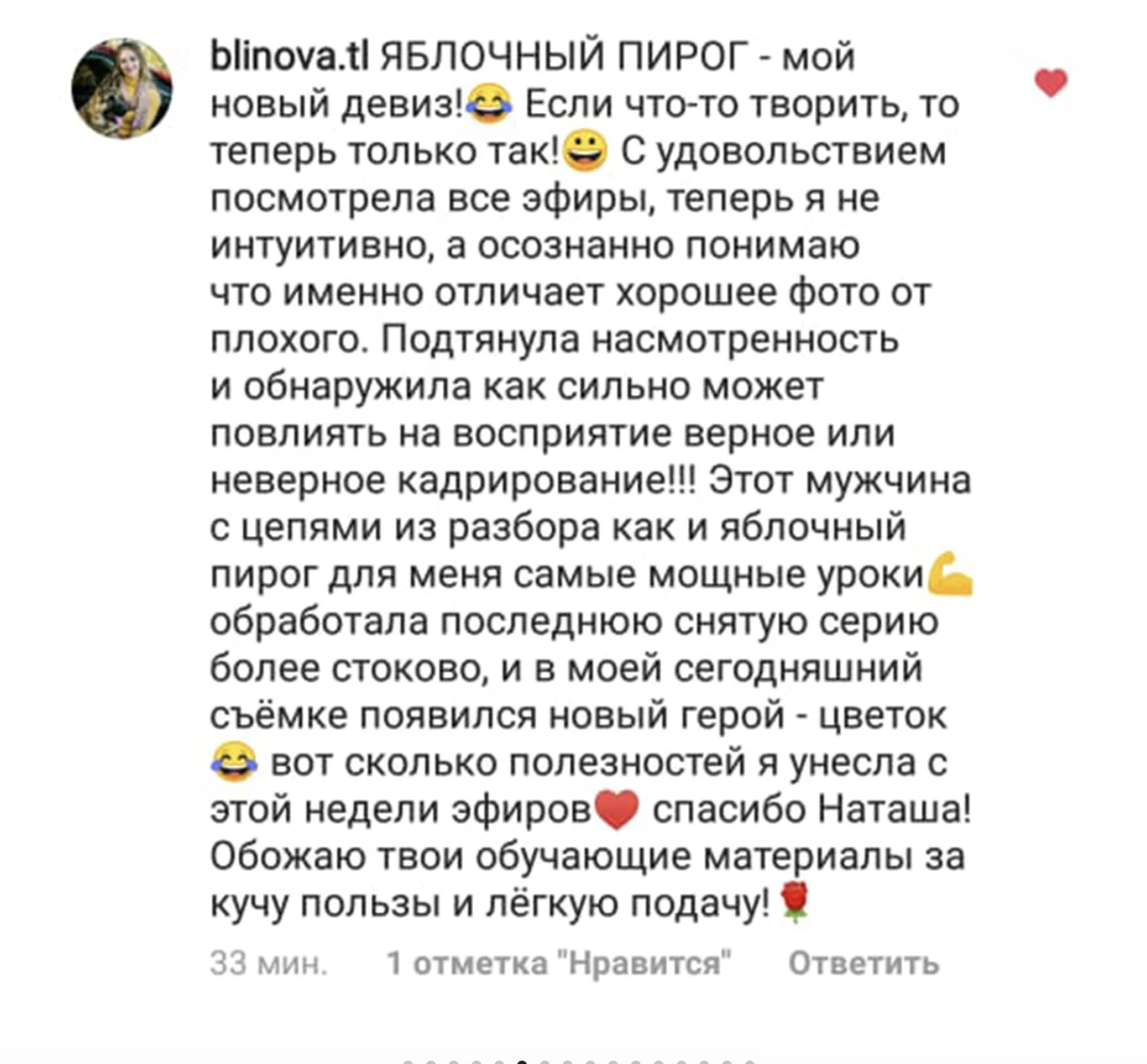 Отзыв участницы курса