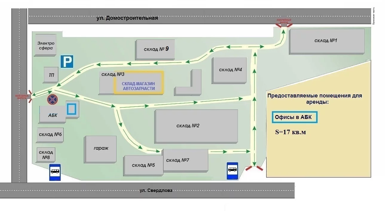 АО Мурманскзапчасть (запчасти для автомобилей)