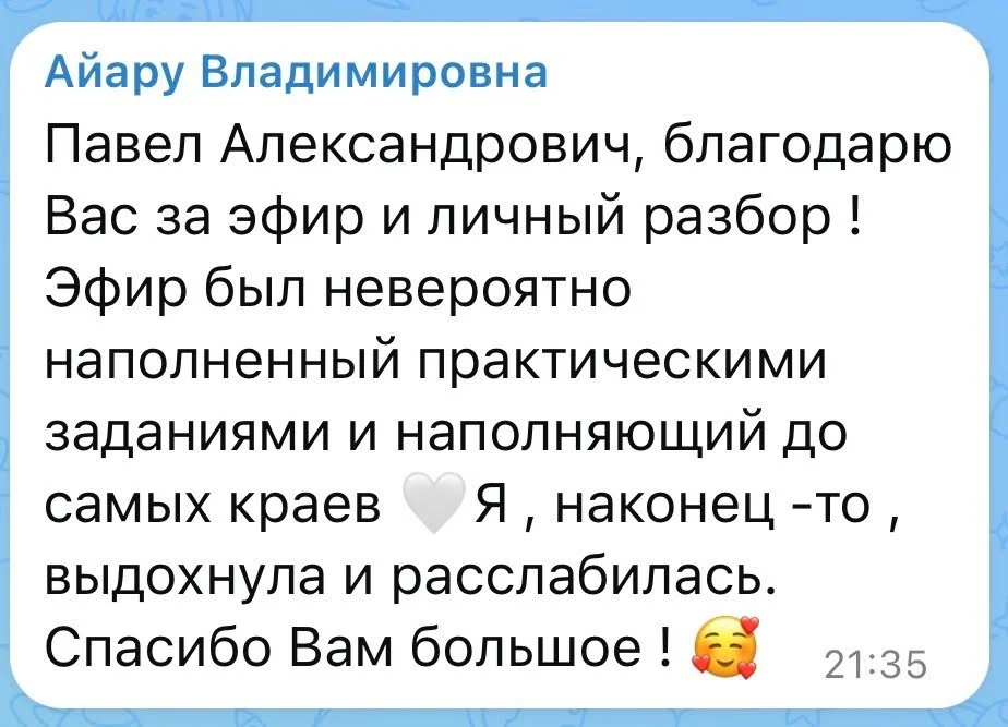 Отзыв участницы канала