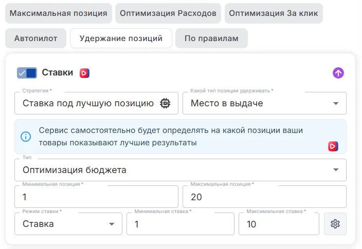 Интерфейс биддера MP Manager