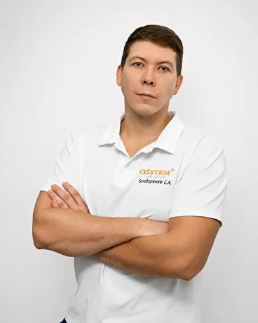 Бондаренко Сергей Александрович
