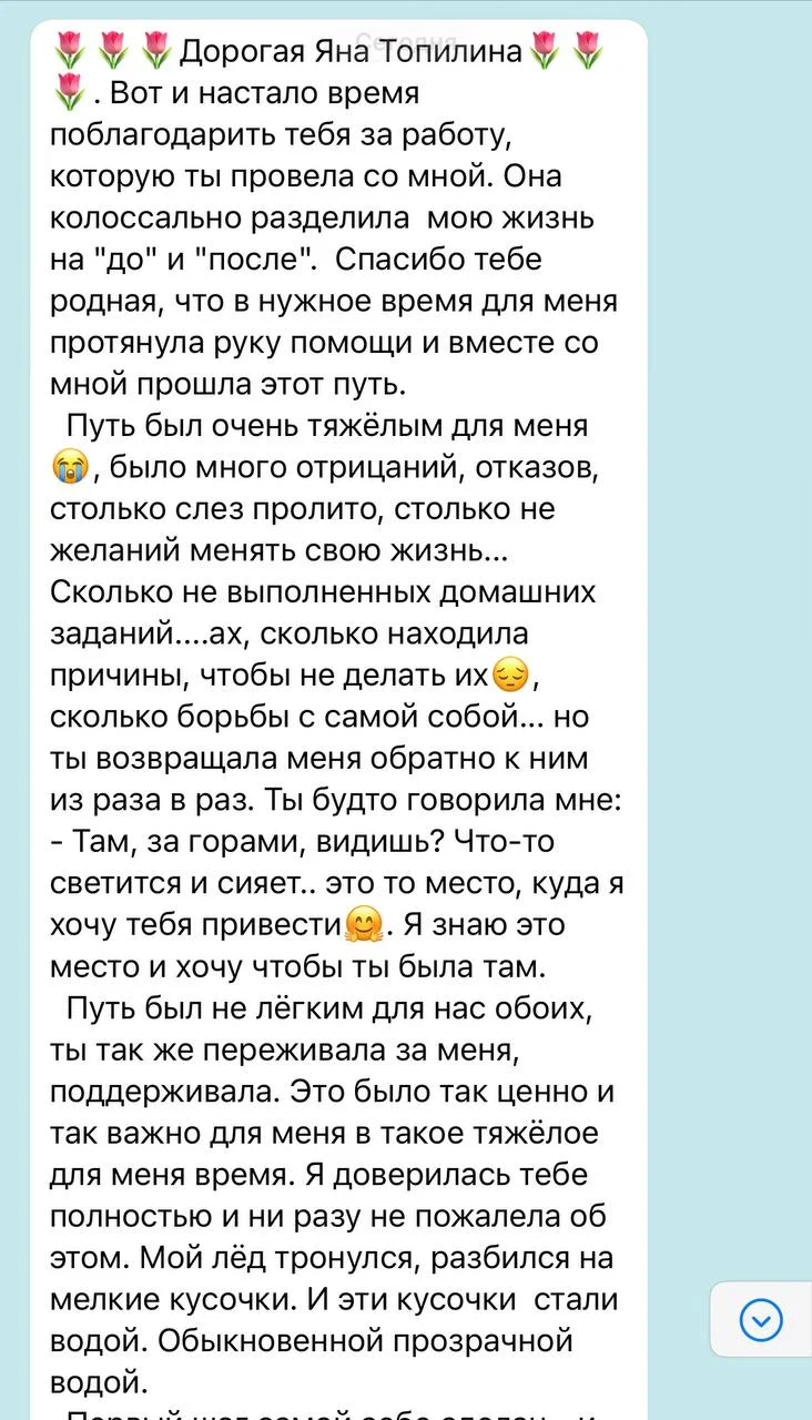 Отзыв