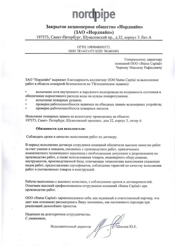 Отзыв 11