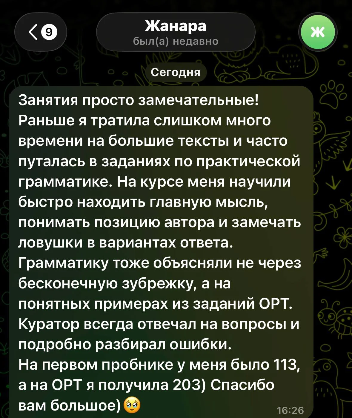 Скриншот урока — разбор темы