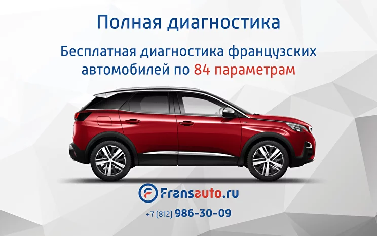 Бортовой компьютер Рено Логан (Renault Logan) купить в интернет-магазине | Авто Спрос