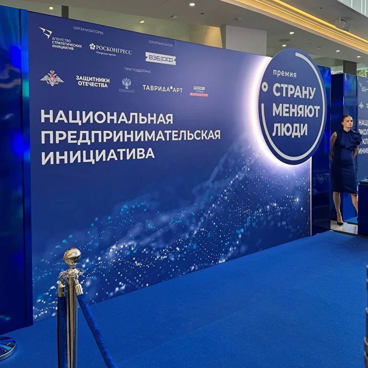 Фотозона национальной премии