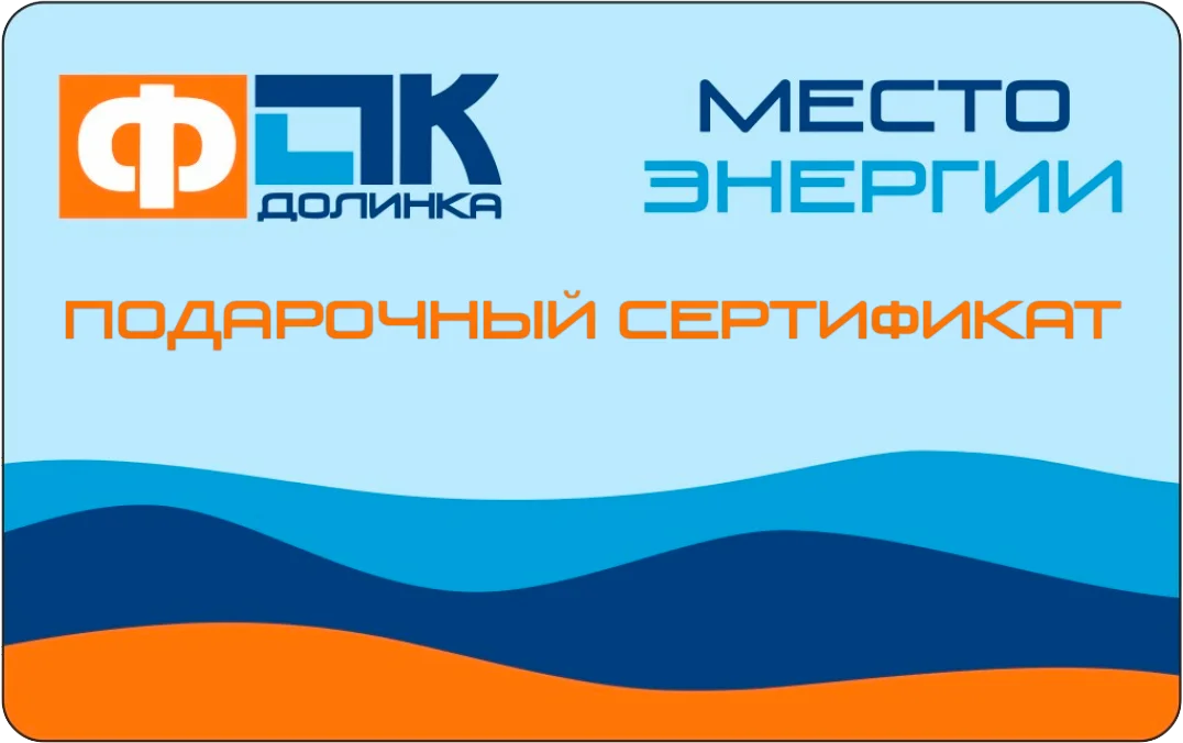 Сертификат (лицевая сторона)