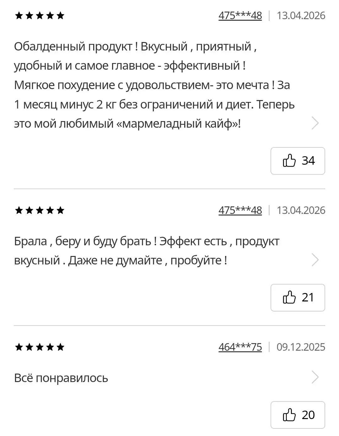 Отзыв 3.1