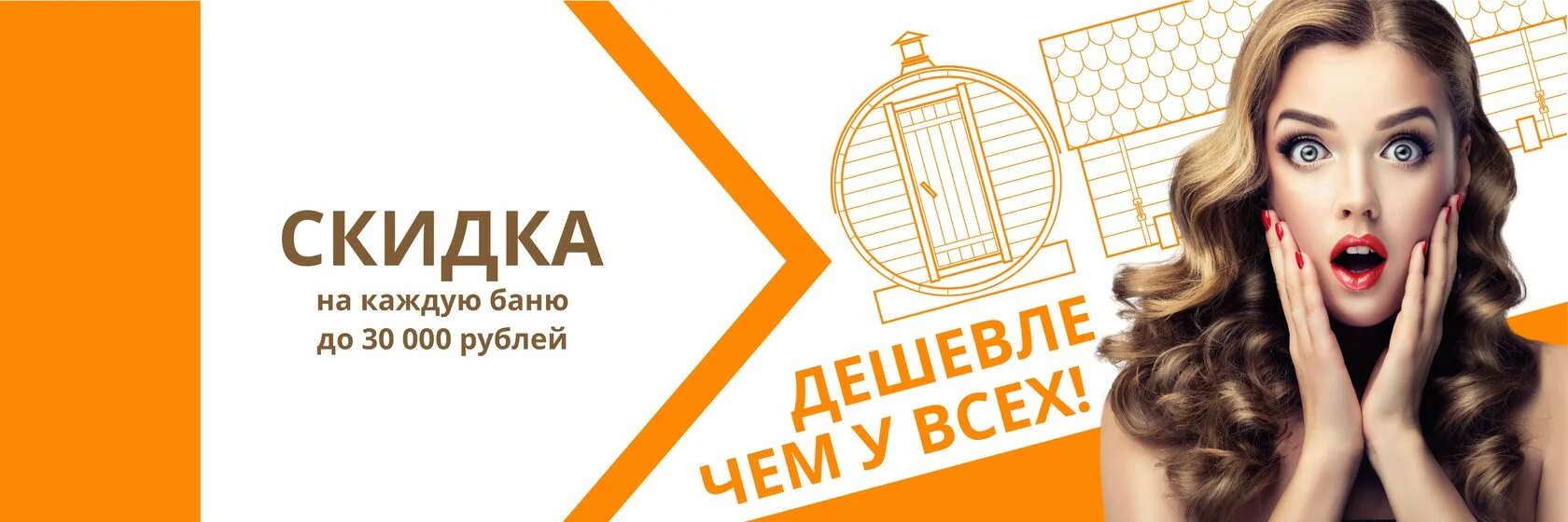 Баня-Бочка Купить Екатеринбург от Производителя №1