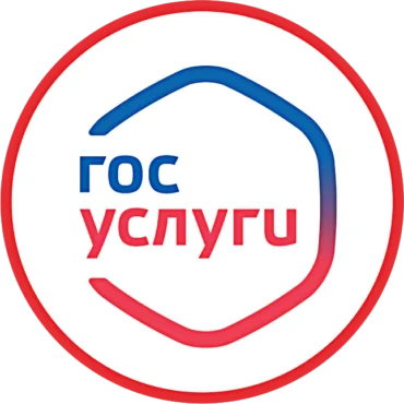 Госуслуги