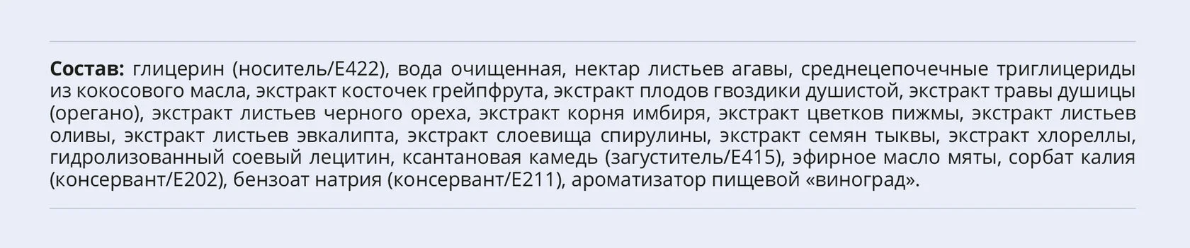 БиоКлинзинг Комплекс, коллоидная фитоформула, 235 мл