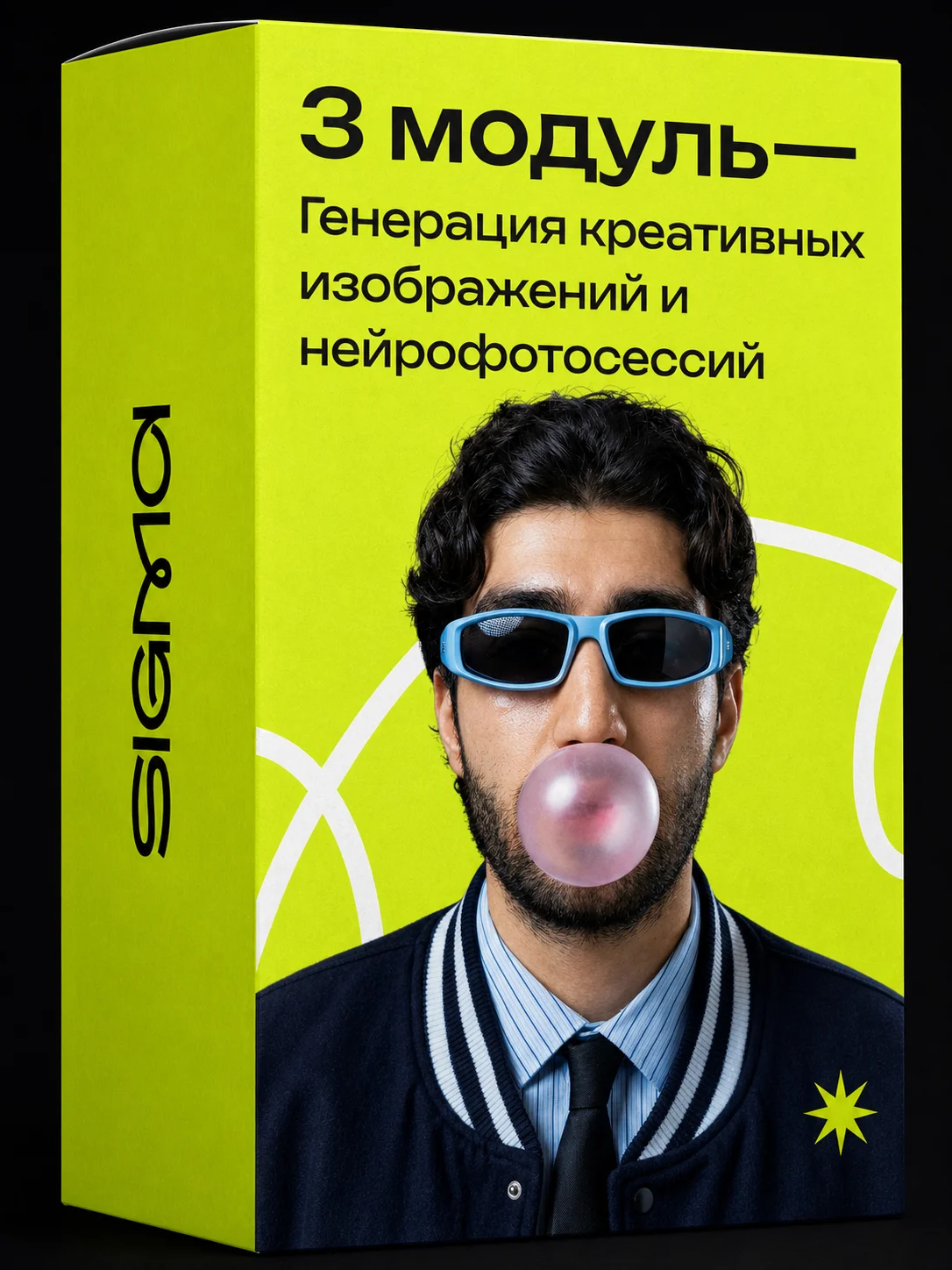 Модуль 3 — Генерация изображений