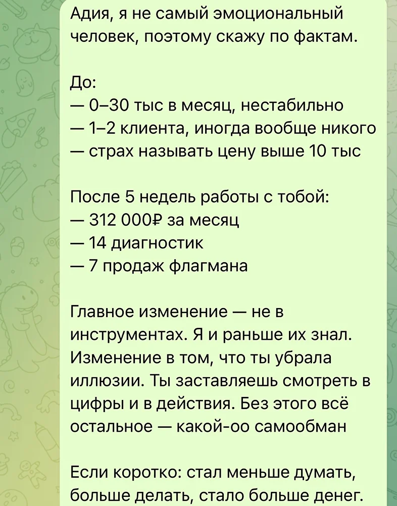 отзыв