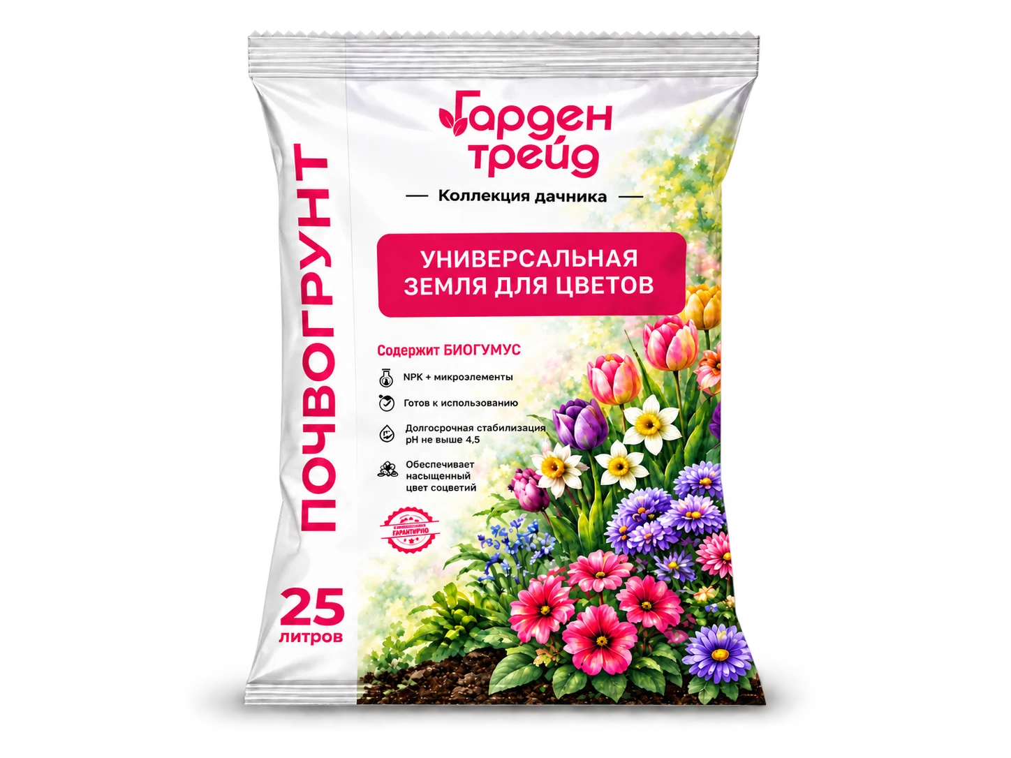 Универсальная земля для цветов Гарден Трейд