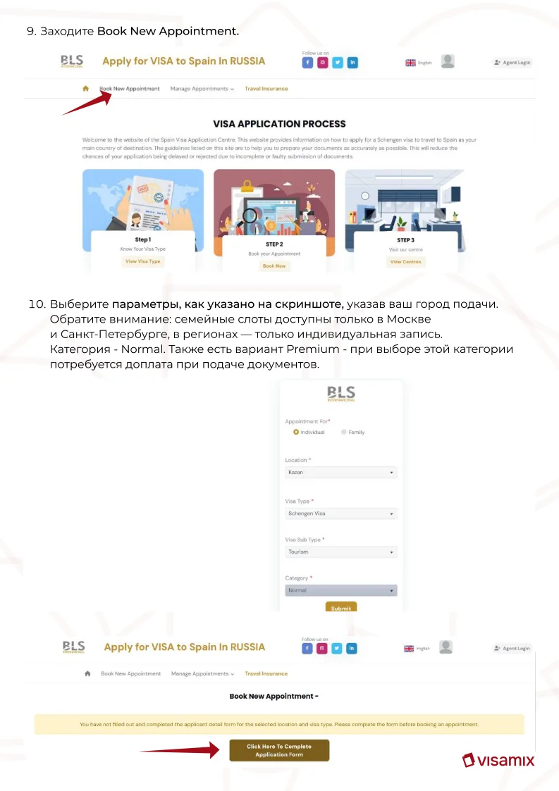 Второй скриншот гайда
