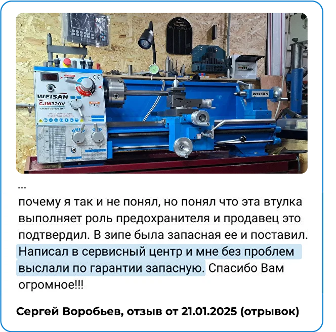 Токарный станок WEISAN RC280H660 по металлу купить по низкой цене
