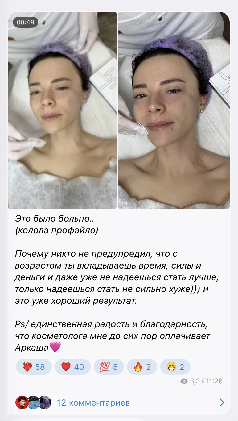 Косметолог
