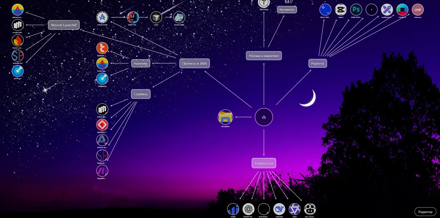 Neuron Launcher