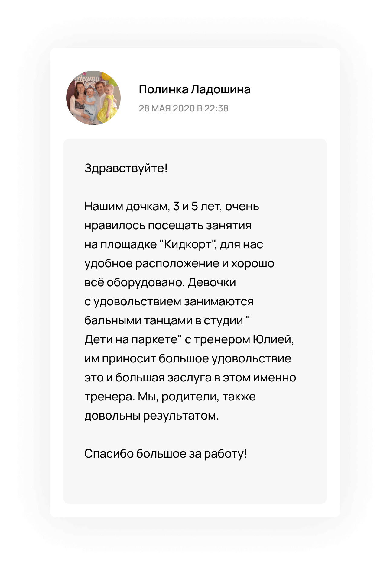 Детский центр физического и интеллектуального развития для детей в  Санкт-Петербурге