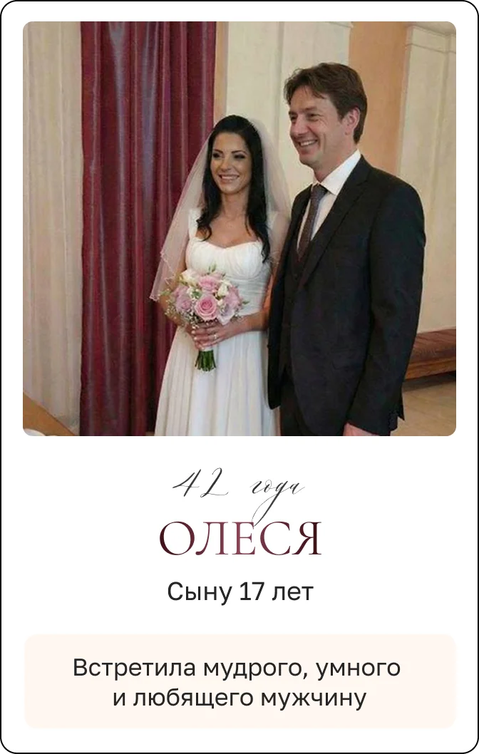 История ученицы: Олеся